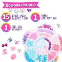 Набор бисероплетения &laquo;Рукодельница&raquo;, в чемоданчике