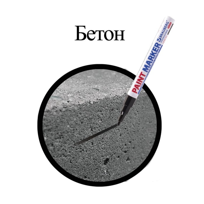 Маркер-краска (лаковый) 2.0 BRAUBERG PROFESSIONAL PLUS, нитро-основа, алюм, черный 151439 Маркер-краска (лаковый) 2.0 BRAUBERG PROFESSIONAL PLUS, нитро-основа, алюм, черный 151439