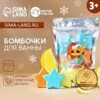 Бомбочки для ванны &laquo;Котик&raquo;, аромат лимонные дольки, 6&times;30 г, Чистое счастье