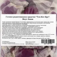 Тесто-брикеты от грызунов &laquo;ТОМ КОТ БРО&raquo;, 500 г