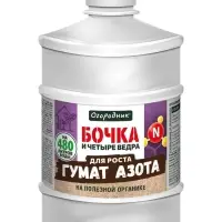 Удобрение органическое жидкое Бочка и четыре ведра, гумат Азота в бутылках, 600 мл