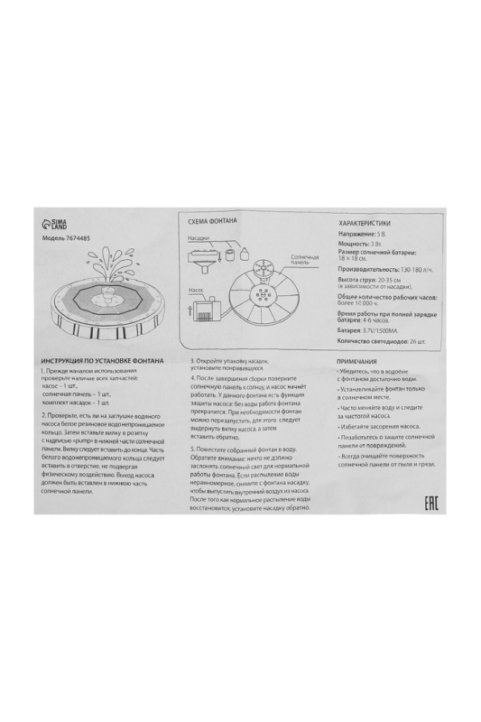 Фонтан на солнечной батарее,  h=0,55 метра, 180 л/ч, 7 Вт,  LED-подсветка, JT-180-26LED Фонтан на солнечной батарее,  h=0,55 метра, 180 л/ч, 7 Вт,  LED-подсветка, JT-180-26LED
