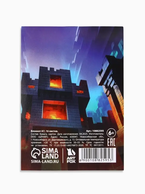 Блокнот А7, 16 листов "Пиксели"