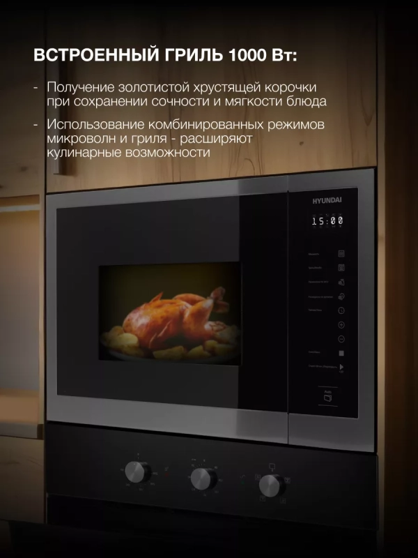 Микроволновая Печь HBW 2560 DX 25л 1450Вт черная