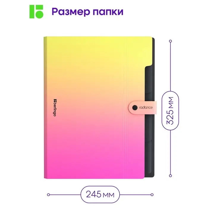 Папка А4 "Radience", 600мкм, на кнопке, 5 отд, жел/роз градиент