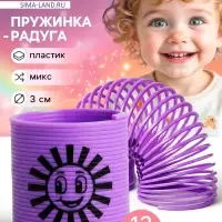 Пружинка - радуга &laquo;Солнышко&raquo;, d=3 см, МИКС