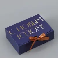 Коробка подарочная новогодняя складная &laquo;С Новым годом&raquo;, тиснение, синий, 16.5&times;12&times;5 см