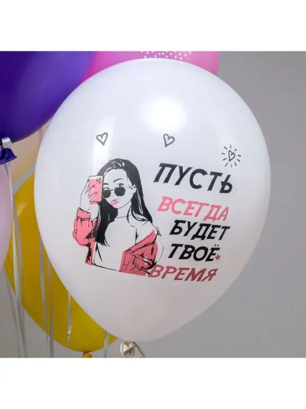 Воздушные шары латексные 12" &laquo;Для девочки&raquo;, 25 шт.