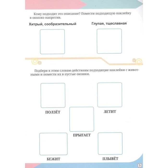 Читаем, размышляем, пересказываем. Ковалева Е. Читаем, размышляем, пересказываем. Ковалева Е.