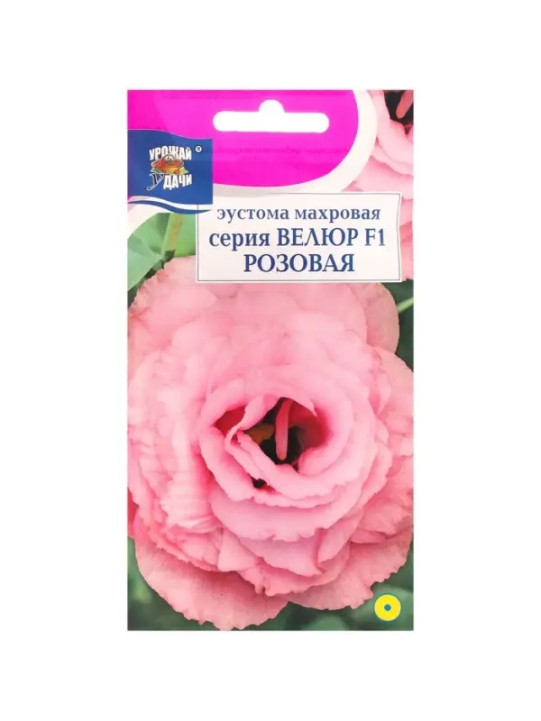 Набор семян Эустома махровая Набор семян Эустома махровая "Велюр", розовая, F1, в ампуле, 4 шт.