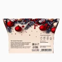 Чай черный новогодний Merry Christmas со вкусом глинтвейна, 20 г