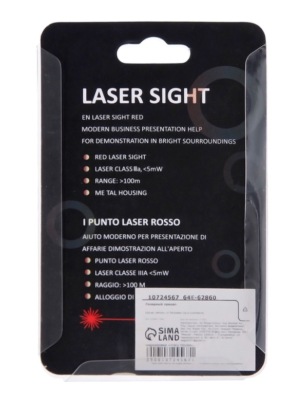 Лазерный прицел, целеуказательный, дальность 50-100 м Лазерный прицел, целеуказательный, дальность 50-100 м