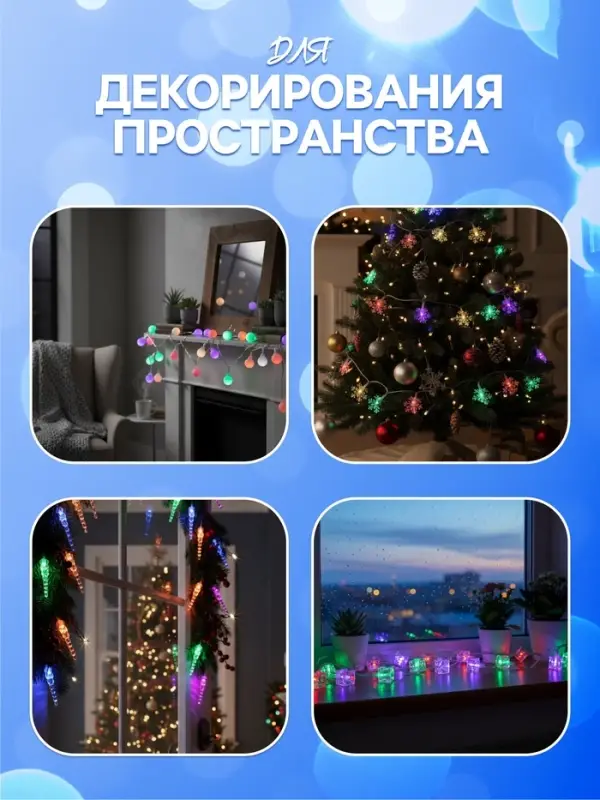 Гирлянда &laquo;Нить&raquo; 5 м с насадками &laquo;Звёздочки&raquo;, IP20, прозрачная нить, 50 LED, свечение аквамарин, 8 режимов, 220 В