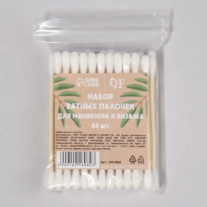 Ватные палочки на деревянной основе, биоразлагаемые, 7 см, 48 шт.