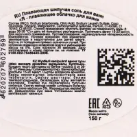 Бомбочка для ванн &laquo;Я плавающее облачко для ванн&raquo; 150 г, аромат сахарной ваты