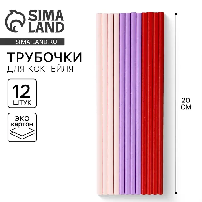 Трубочки бумажные 12 шт «Радость» Трубочки бумажные 12 шт «Радость»