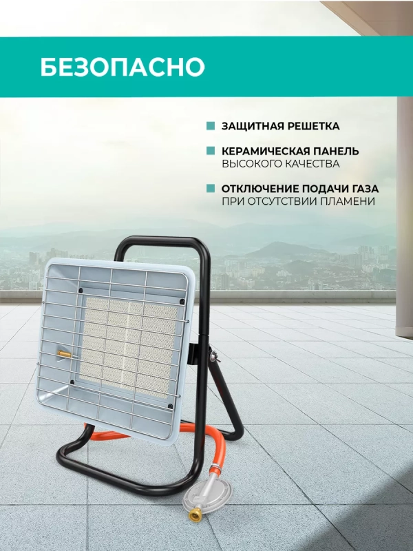Газовый керамический обогреватель TGH 4200 X0 Газовый керамический обогреватель TGH 4200 X0