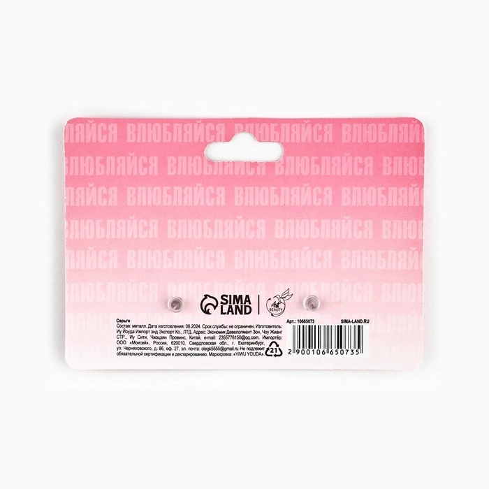 Серьги с гравировкой «Влюбляйся в себя», 2,2 х 5 см Серьги с гравировкой «Влюбляйся в себя», 2,2 х 5 см