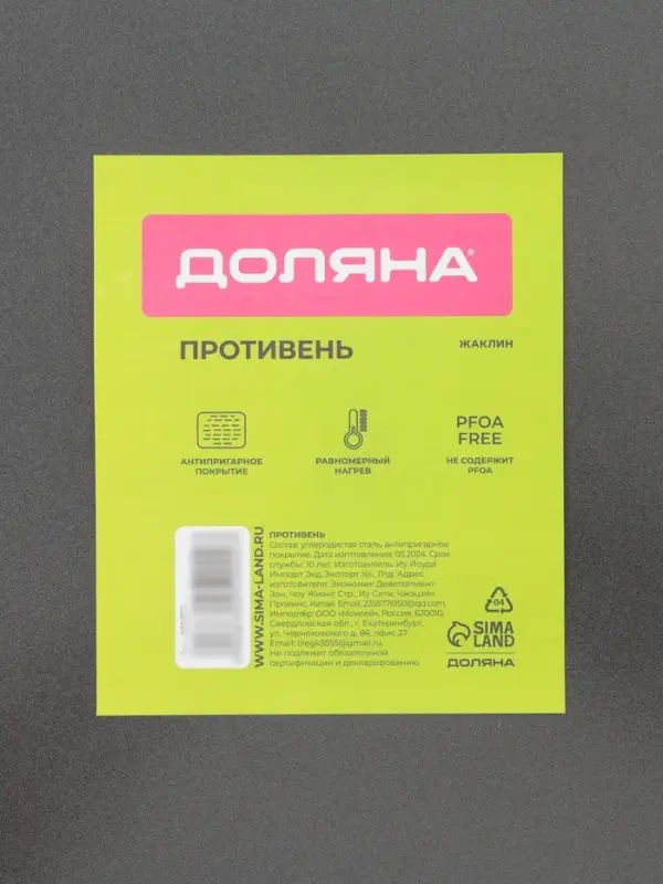 Противень Доляна &laquo;Жаклин. Прямоугольник&raquo;, 47.5&times;31.5&times;2.5 см, антипригарное покрытие, чёрный