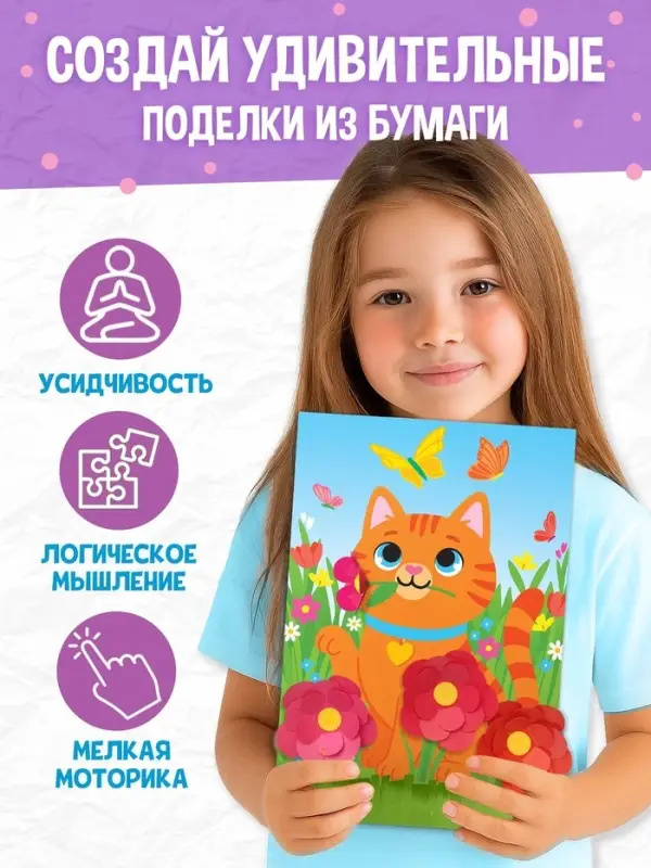 Поделки из бумаги &laquo;Для девочек&raquo;, 11 аппликаций
