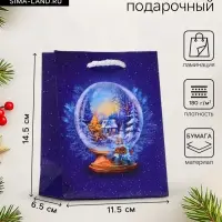 Пакет подарочный новогодний &laquo;Стеклянный шар&raquo;, 11.5&times;14.5&times;6.5 см