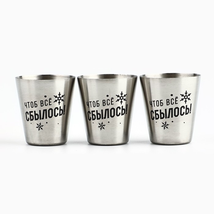 Новый год. Новогодний набор стопок «С Новым Годом», 3 шт х 30 мл Новый год. Новогодний набор стопок «С Новым Годом», 3 шт х 30 мл