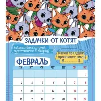 Календарь-планнинг детский с наклейками 2026 «Весёлый»