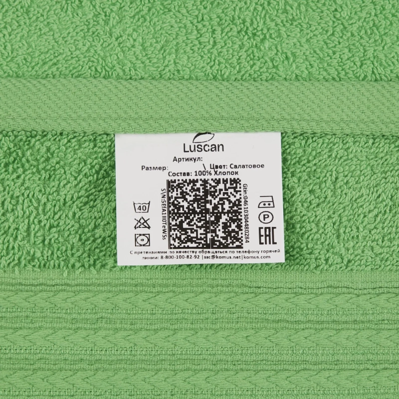 Набор полотенец махровых Luscan/бордюр 400г/м2, 50х90 салат, 10шт/уп