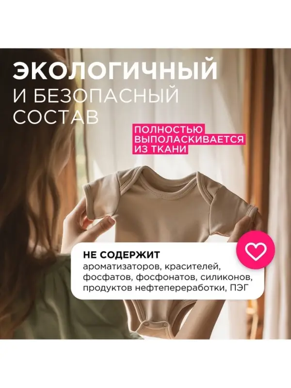 Кондиционер для белья Synergetic &laquo;Детский&raquo;, 1.5 л