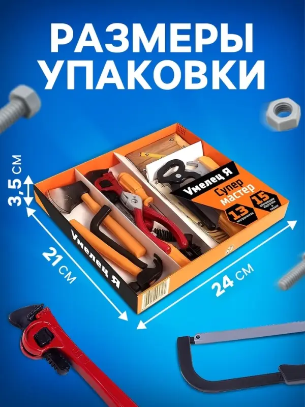 Набор инструментов &laquo;Супер мастер&raquo;, с обучающими карточками, 13 элементов