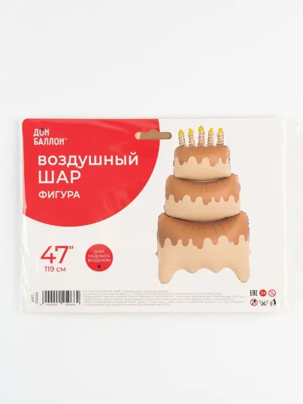 Воздушный шар фольгированный 47" &laquo;Сливочный торт&raquo;, под воздух