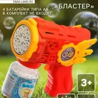 Генератор мыльных пузырей &laquo;Бластер&raquo;, световые эффекты, работает от батареек, цвет красный