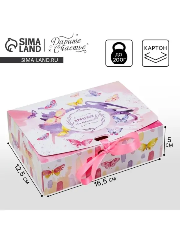 Коробка подарочная складная, упаковка, «Приятных моментов», 16.5 х 12 х 5 см, БЕЗ ЛЕНТЫ Коробка подарочная складная, упаковка, «Приятных моментов», 16.5 х 12 х 5 см, БЕЗ ЛЕНТЫ