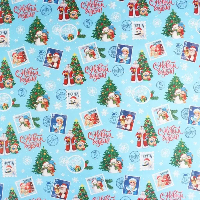 Упаковочная бумага на новый год, двухсторонняя крафтовая «Почта Деда Мороза», 70 х 100 см