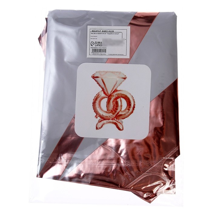 Шар фольгированный 35" &laquo;Свадебные кольца&raquo;, под воздух