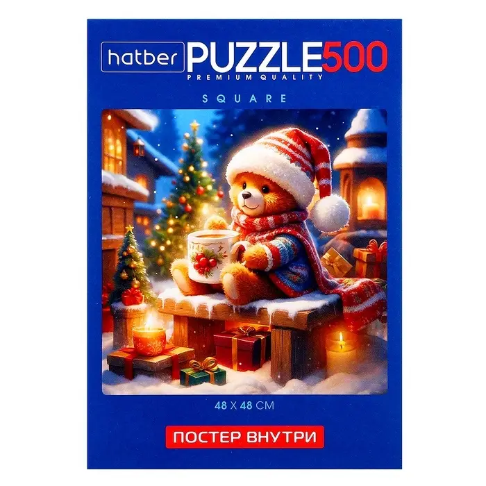 Пазлы «В ожидании праздника», 500 элементов