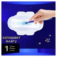 Прокладки Always Ultra Night, экстра защита, 12 шт.