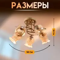 Светильник потолочный BayerLux &laquo;Фрези&raquo;, 5&times;Е27, 40 Вт, золото, 58&times;58&times;28 см