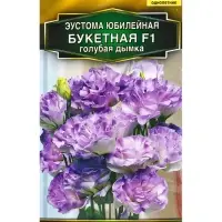 Семена цветов Эустома Юбилейная букетная F1 махровая голубая дымка (драже) , Ц/П,5 шт. Семена цветов Эустома Юбилейная букетная F1 махровая голубая дымка (драже) , Ц/П,5 шт.