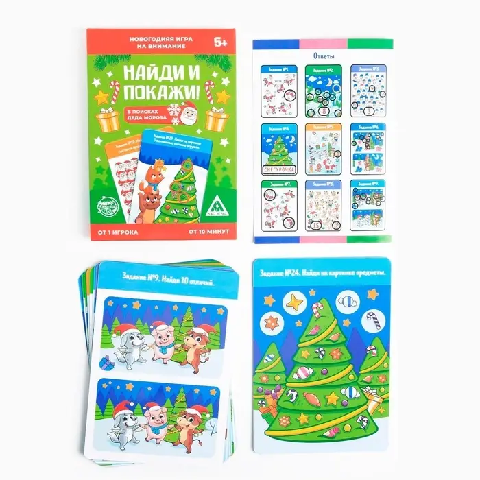 Настольная игра на внимание новогодняя «Найди и покажи. В поисках Деда Мороза», на Новый год, 30 заданий Настольная игра на внимание новогодняя «Найди и покажи. В поисках Деда Мороза», на Новый год, 30 заданий