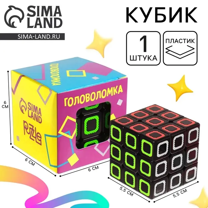Головоломка-кубик &laquo;Квадрат&raquo;, 3&times;3