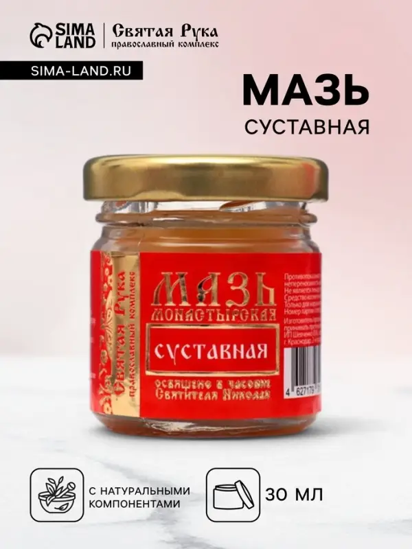 Мазь &laquo;Святая Рука&raquo; суставная, 30 мл