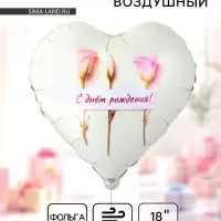 Воздушный шар фольгированный 18" &laquo;С днем рождения&raquo;