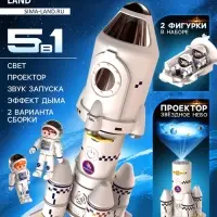 Игровой набор 5в1 &laquo;Ракета&raquo;, свет, звук, дым, с проектором и фигурками