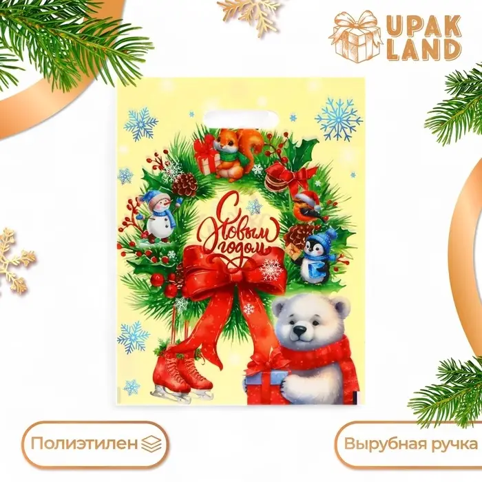 Пакет «Рождественский венок», полиэтиленовый с вырубной ручкой, 30×40 см