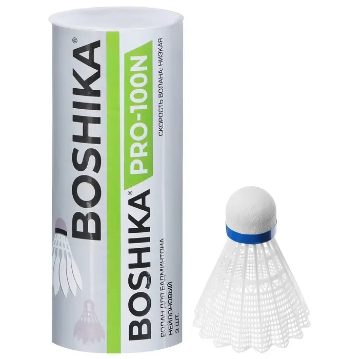 Набор воланов для бадминтона BOSHIKA PRO-100N, 3 шт., нейлон, в тубе, белый