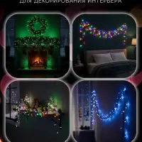 Гирлянда &laquo;Нить&raquo; 10 м, IP20, тёмная нить, 100 LED, 8 режимов, 220 В, свечение белое