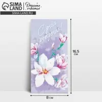 Конверт для денег «С днем рождения», цветы, 16,5 × 8 см