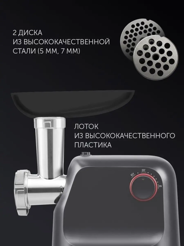 Мясорубка электрическая PMG 1872 RUS Мясорубка электрическая PMG 1872 RUS