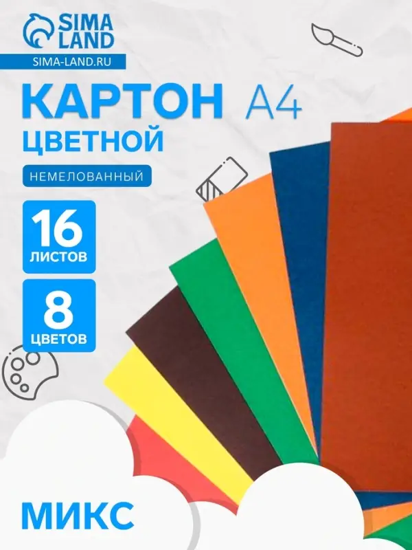 Картон цветной &laquo;ЗХК. Цветик&raquo;, А4, 16 листов, 8 цветов, немелованный, МИКС